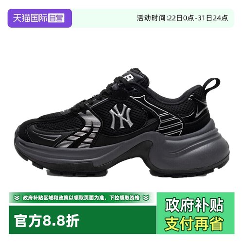 【自营】MLB男鞋女鞋25夏款老爹鞋低帮运动休闲鞋3ASHW045N50BKS