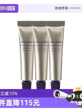 【自营】Shiseido/资生堂悦薇新智感紧塑抗皱霜5ml*3