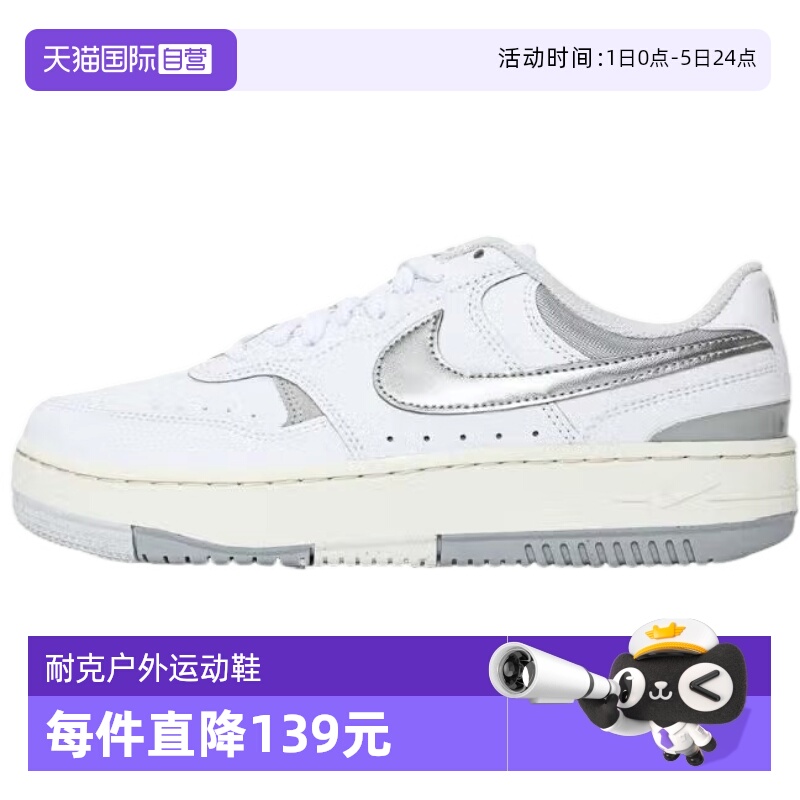 【自营】NIKE耐克鞋女鞋休闲时尚舒适厚底运动板鞋 HQ1674-100
