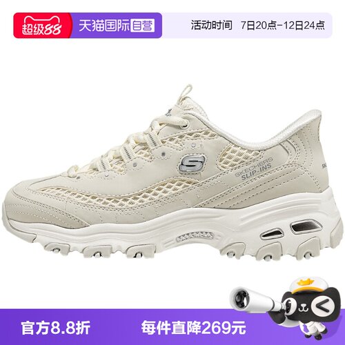【自营】Skechers斯凯奇女士透气休闲厚底增高运动鞋150868/OFWT