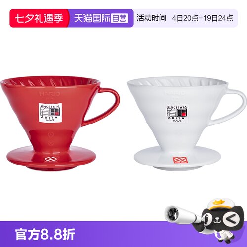 日本HARIO手冲咖啡滤杯V60