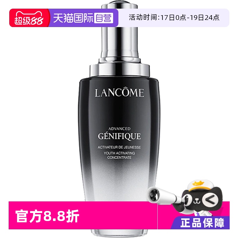 兰蔻小黑瓶精华100ml补水保湿