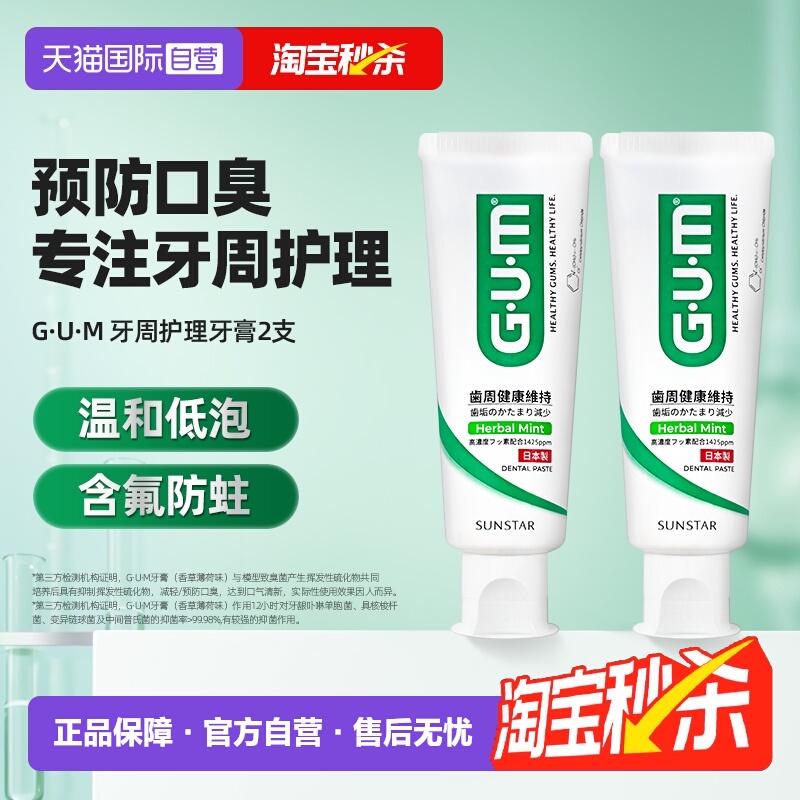 预防口臭，呵护口腔环境