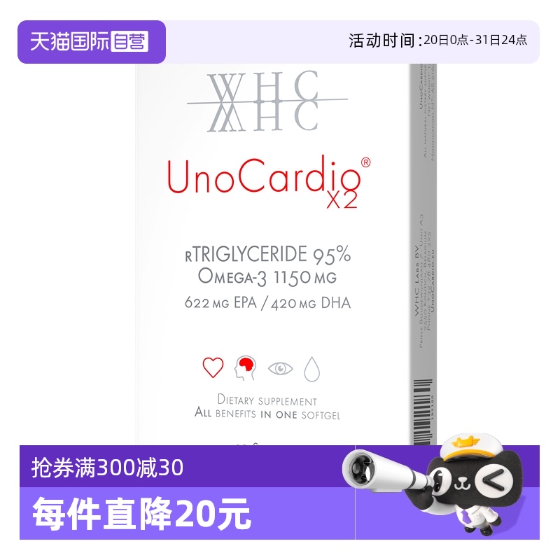 WHC深海鱼油95%高纯度鱼油