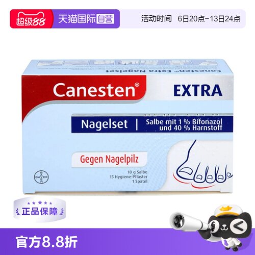 脱甲膏+刮片+创可贴