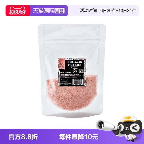 自营SOEOS喜马拉雅玫瑰细盐袋装