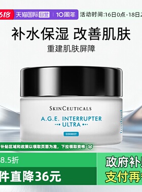 【自营】SKINCEUTICALS/修丽可AGE面霜精华霜15ml 中样