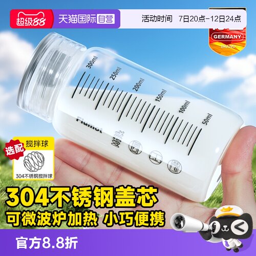 德国玻璃摇摇杯便携冲泡蛋白粉瓶