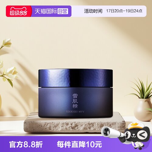 【自营】【下拉淘金币优惠】SEKKISEI/雪肌精修饰定妆散粉饼17g