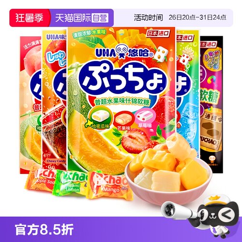 UHA悠哈日本进口软糖夹心什锦味