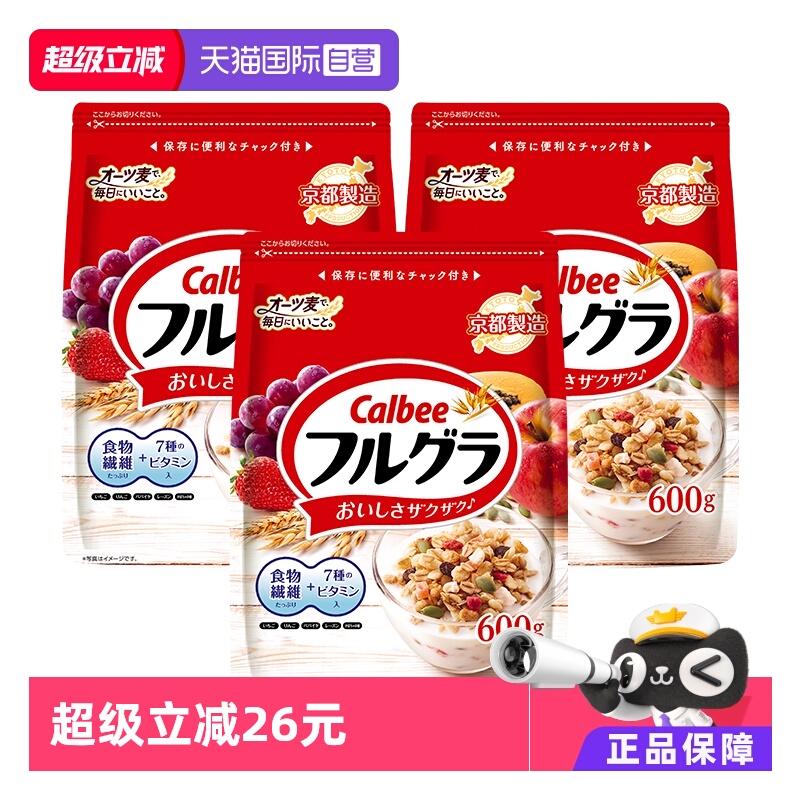 卡乐比麦片多种谷物果干营养均衡