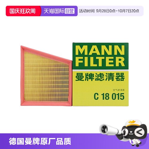 曼牌C1801519款后七代天籁空气滤