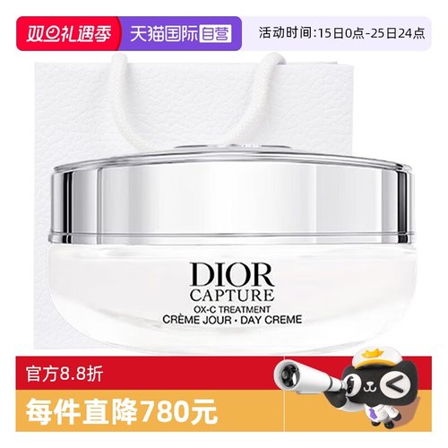 【自营】Dior/迪奥小a瓶肌活蕴能日霜50ml紧致焕妍面霜保湿