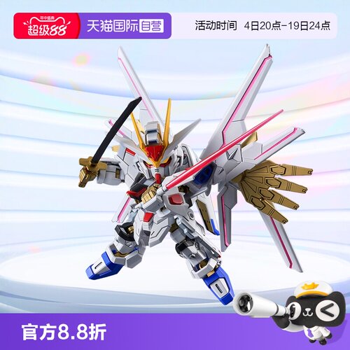 万代SDCS非凡强袭自由高达BB战士