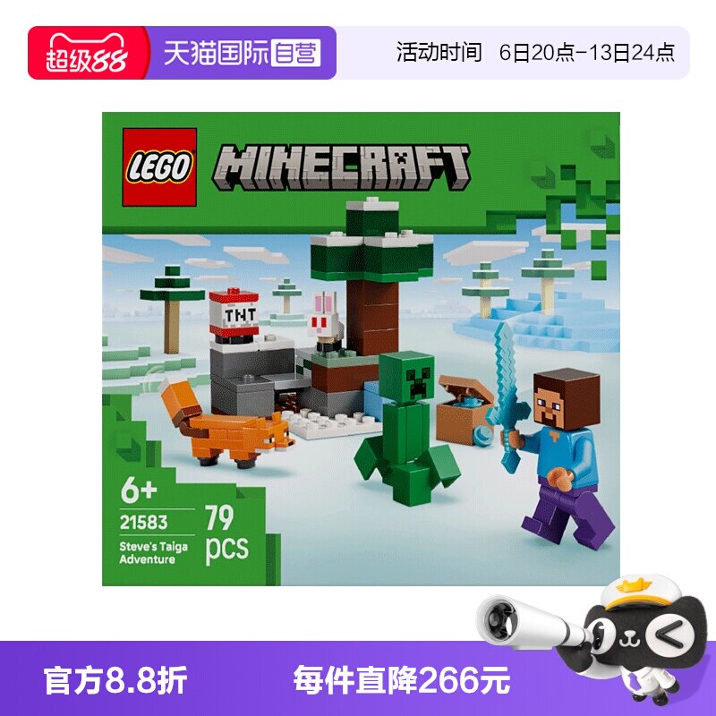 【自营】LEGO乐高我的世界系列21583史蒂夫针叶林冒险积木礼物图片