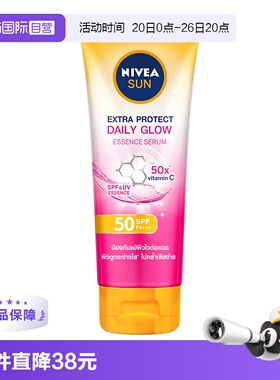【自营】Nivea妮维雅防晒霜SPF50户外清爽高倍防紫外线180ml清透
