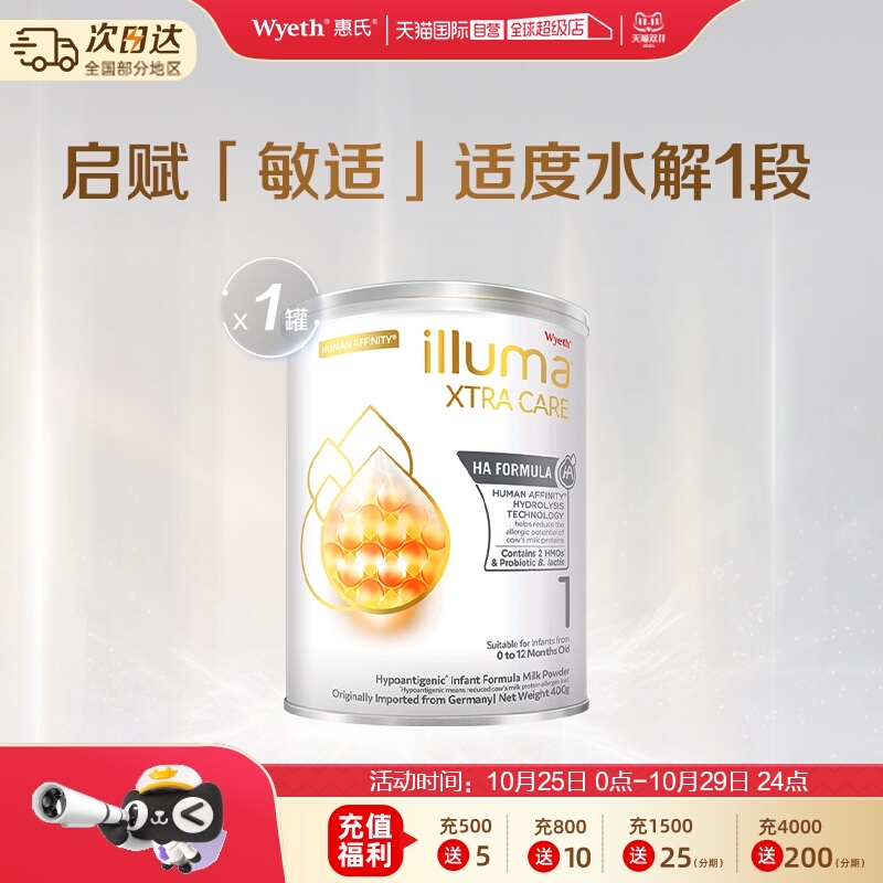【自营】惠氏启赋敏适1段400g