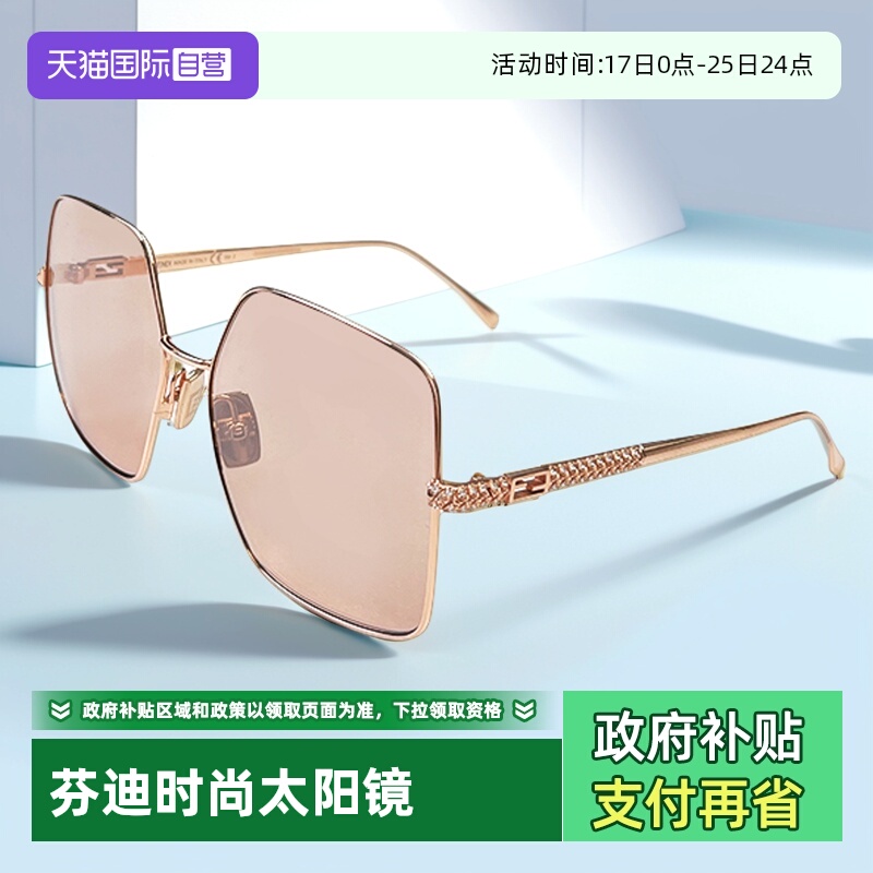 【自营】意大利FENDI芬迪时尚潮流方框女款防晒太阳镜墨镜 0439