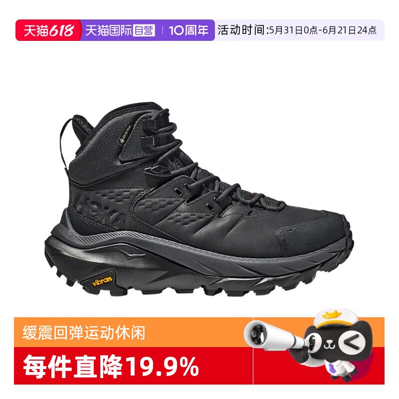 【自营】HOKA男鞋Kaha2 GTX高帮跑步鞋缓震运动鞋跑鞋 1123155F