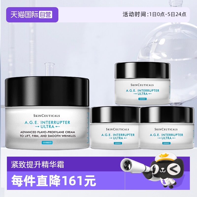 修丽可AGE紧致面霜新版