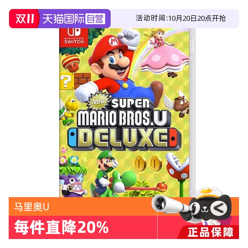 【自营】任天堂（Nintendo） Switch游戏卡带NS游戏软件日版 马里奥兄弟U卡带 马里奥怀旧忍者神龟游戏卡带