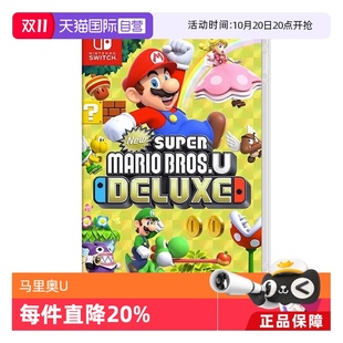自营 马里奥兄弟U卡带 任天堂 Switch游戏卡带NS游戏软件日版 马里奥怀旧忍者神龟游戏卡带 Nintendo