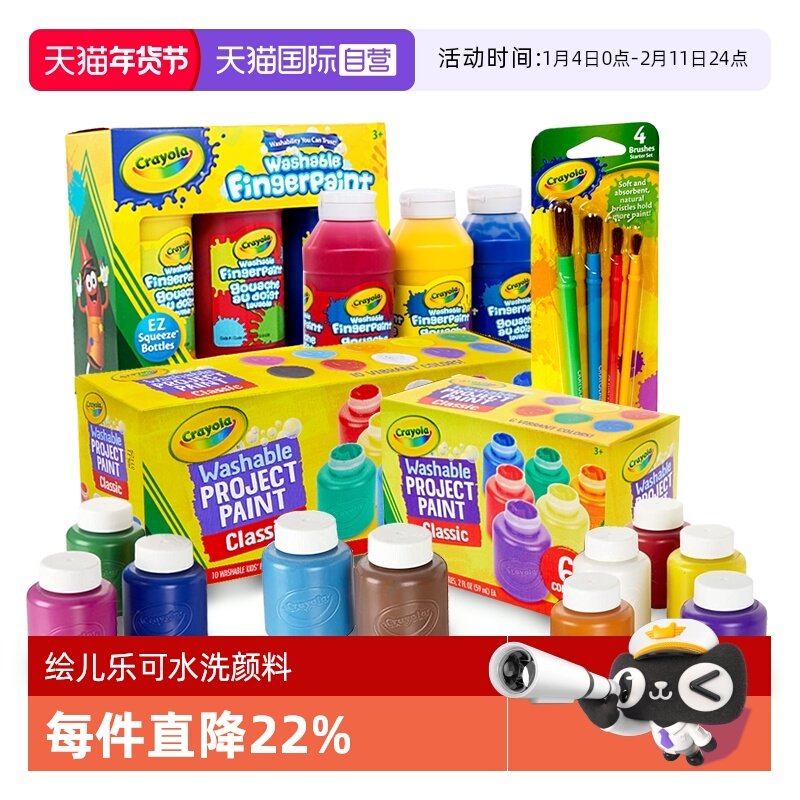 【自营】绘儿乐颜料儿童手指画无毒可水洗宝宝水彩绘画套装蛋彩