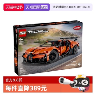 【自营】LEGO乐高机械组系列42222布加迪超级跑车积木玩具