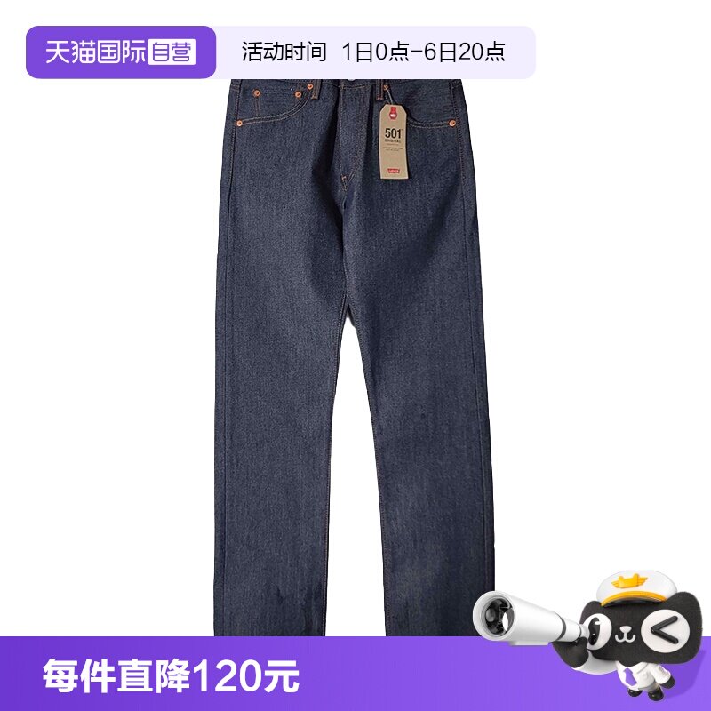 自营501直筒牛仔裤李维斯