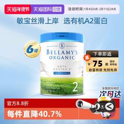 【自营】澳洲贝拉米白金有机A2蛋白婴幼儿配方奶粉2段800g*6罐