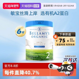 【自营】澳洲贝拉米白金有机A2蛋白婴幼儿配方奶粉2段800g*6罐