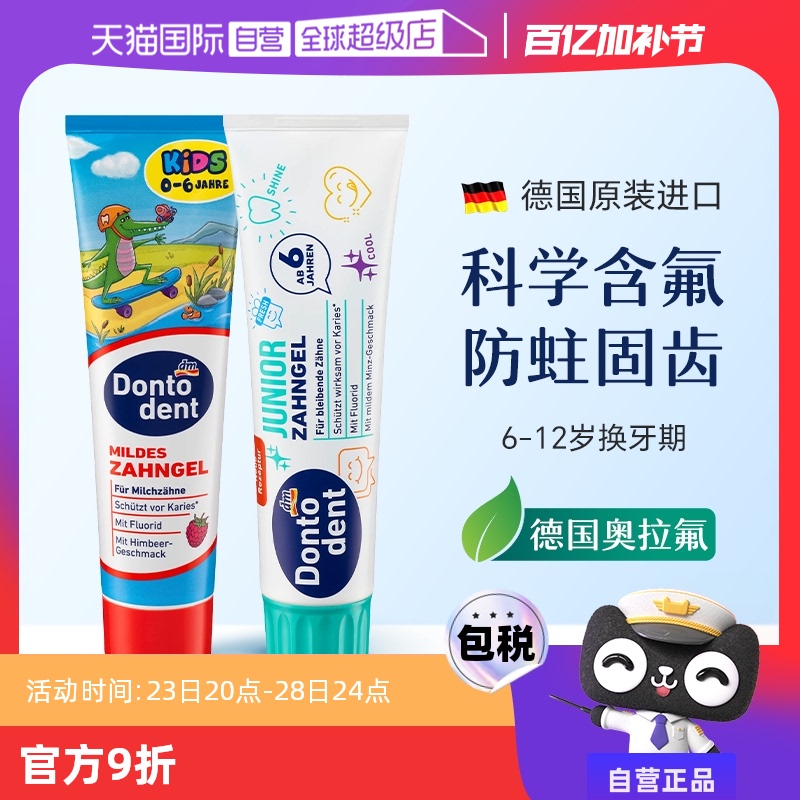 6-12꡾Ӹ ̳ݡζ Ӫ¹dontodentͯ12.74Ԫ(88VIP 95)