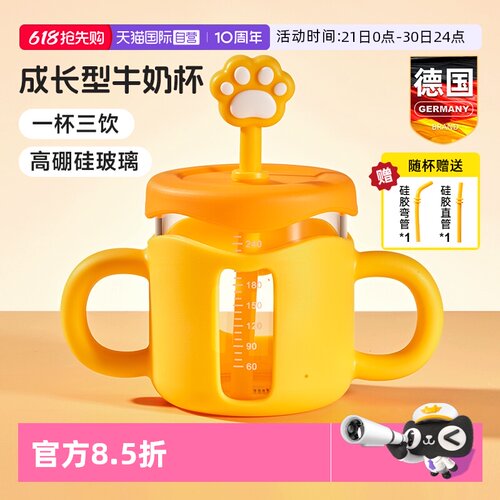 德国儿童喝牛奶玻璃杯带吸管刻度
