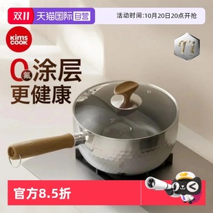 kimscook钛雪平锅小奶锅不粘锅家用一人食婴儿辅食泡面锅 自营