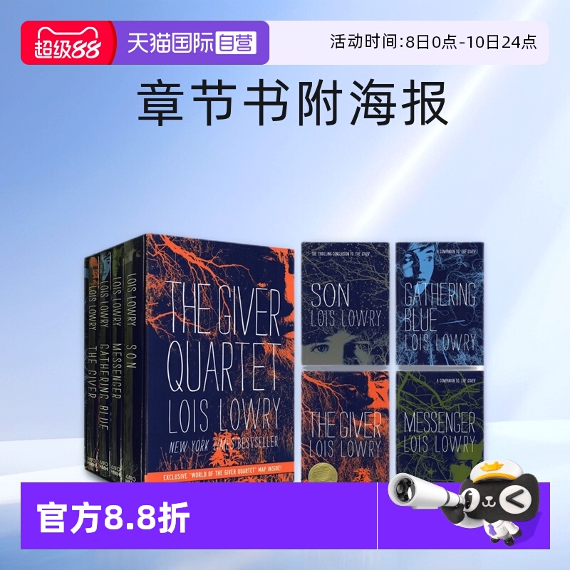 记忆传授人纽伯瑞儿童文学金奖