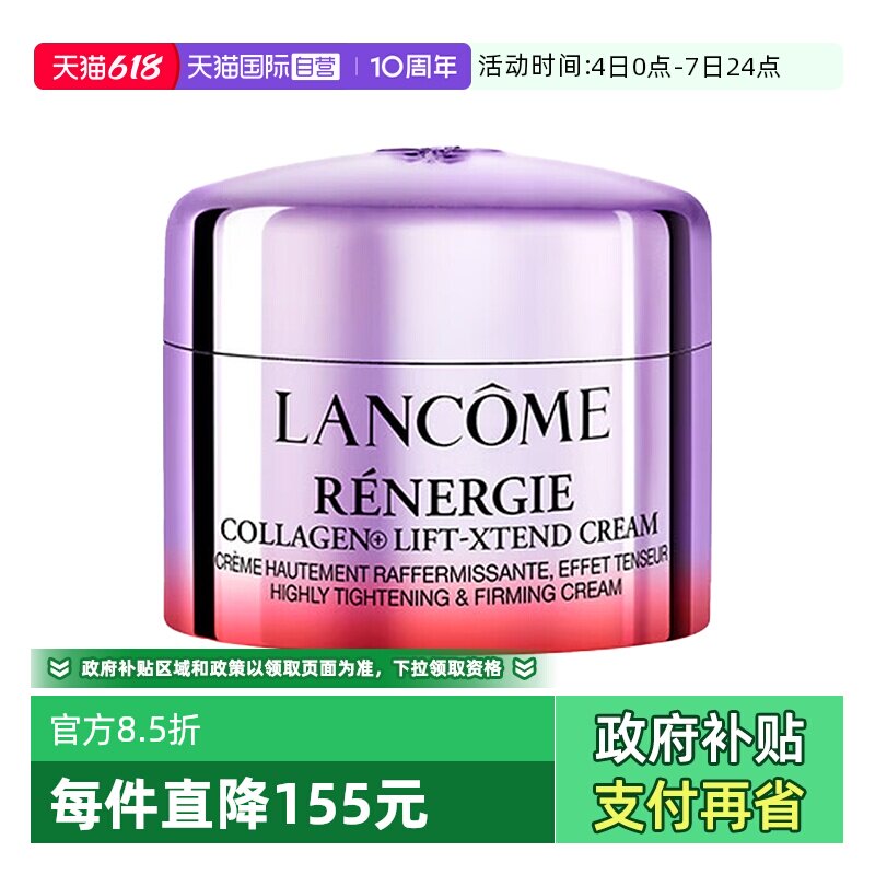 【自营】Lancome/兰蔻塑颜紧致精雕提拉百肽面霜15ml保湿修护