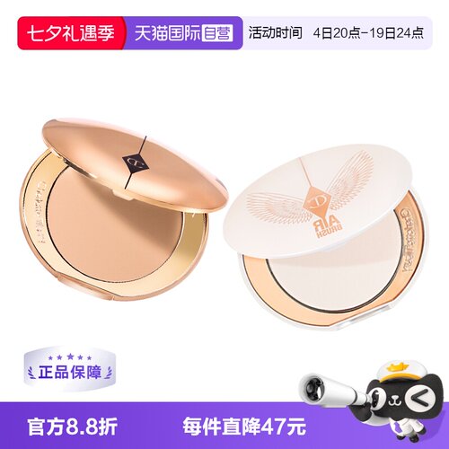 【自营】CT/夏洛特蒂铂丽柔焦蜜粉白月光赵露思同款