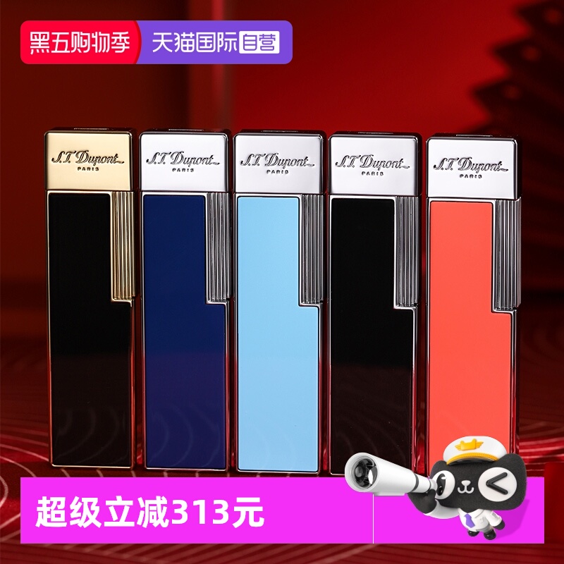 【自营】S.T.Dupont法国都彭Li Twiggy防风充气打火机都澎正品