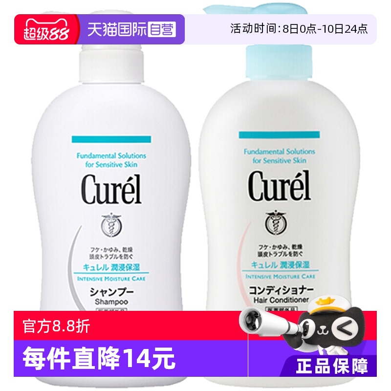 自营日本珂润浸润抗敏修复洗护发