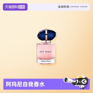 阿玛尼自我无界香水7ml花香调持久EDP Armani 旅行装 自营