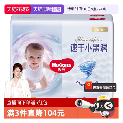 【自营】HUGGIES/好奇金装纸尿裤拉拉成长裤婴儿尿不湿速干不易红