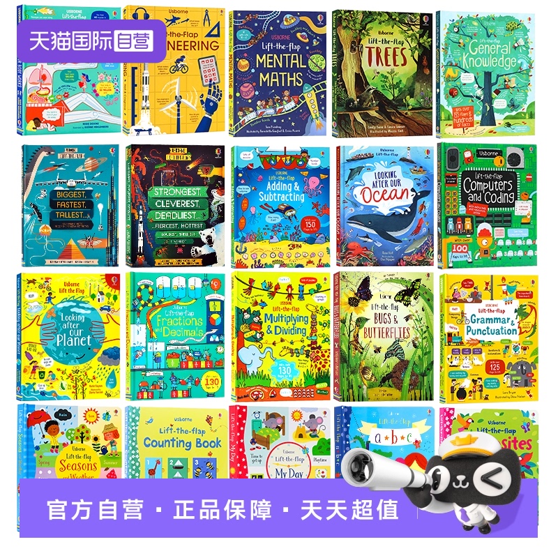 尤斯伯恩科普翻翻英语纸板书