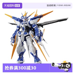 自营 100异端高达蓝色机D型 万代 蓝迷惘迷茫D蓝异端拼装