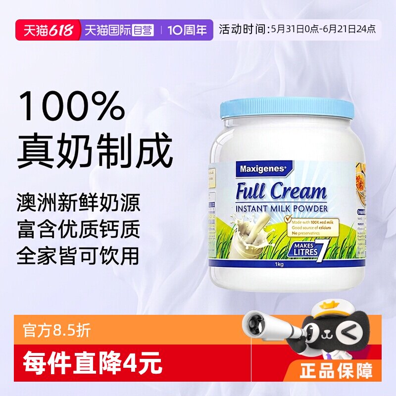 【自营】澳洲美可卓蓝胖子纯牛奶成人中老年全脂高钙学生成长奶粉