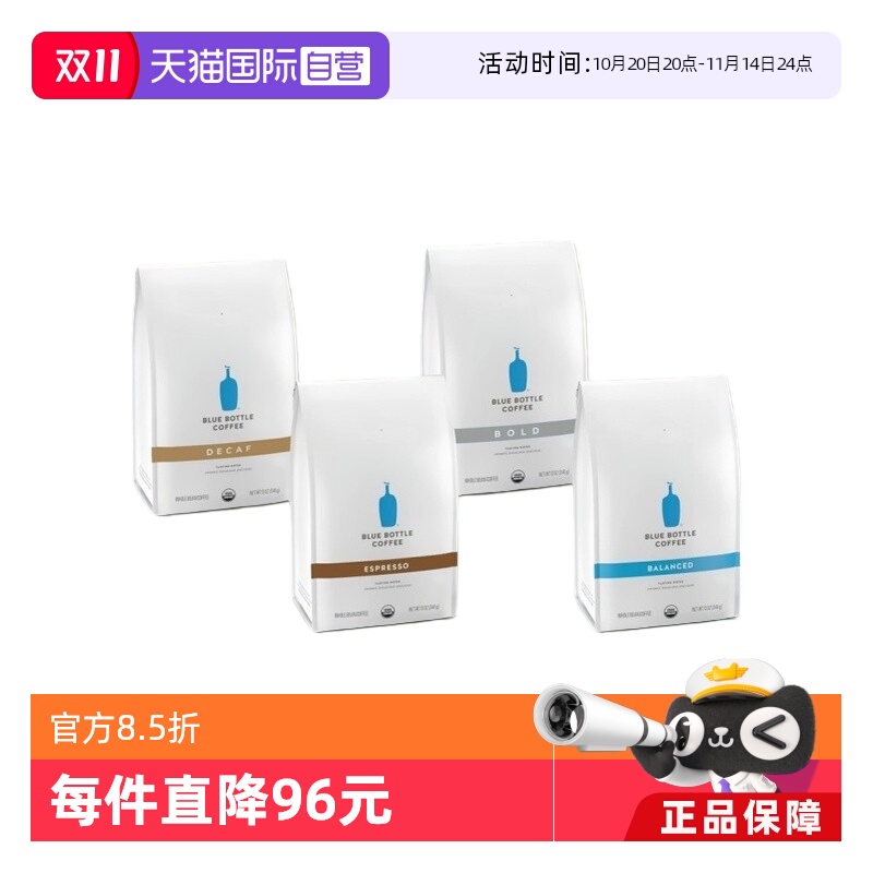 【自营】BlueBottle蓝瓶子咖啡豆340g美国进口美式中深烘焙咖啡