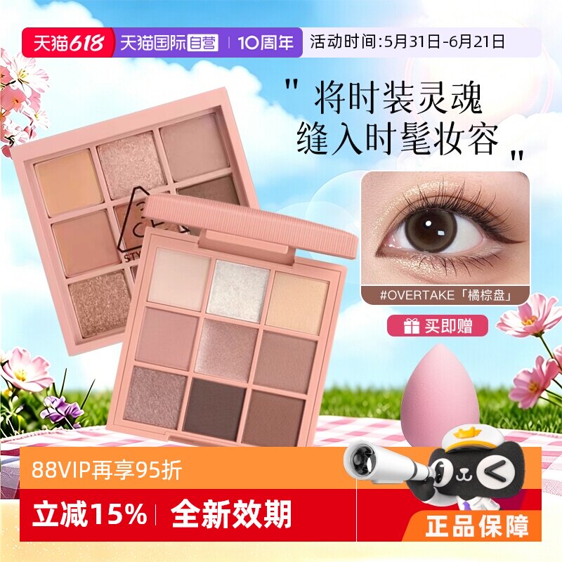 6183ce九色九宫格眼影盘官方直营