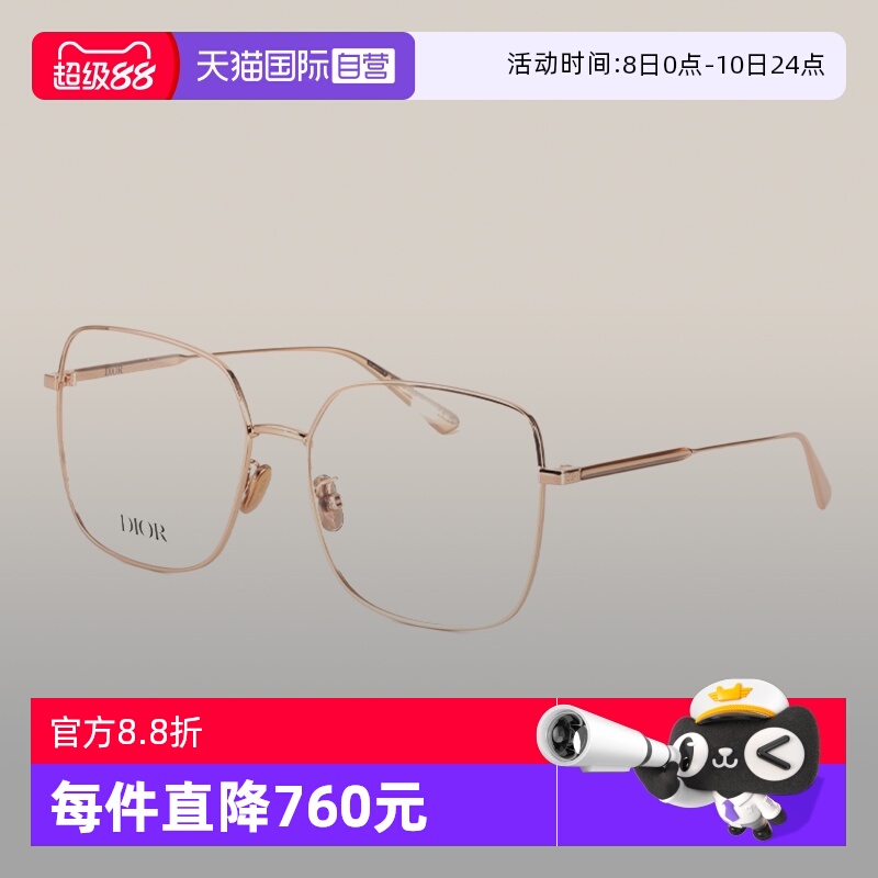 【自营】DIOR迪奥眼镜框女方形大框金属GemDiorO SU近视眼镜架男
