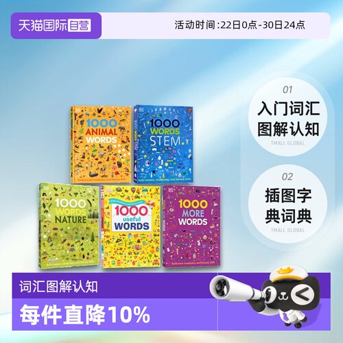 【自营】英文原版 DK词典 1000 Useful Words/Nature/STEM 入门词汇图解认知1000词 精装5册 儿童阅读写作技能提升书 插图字典词典