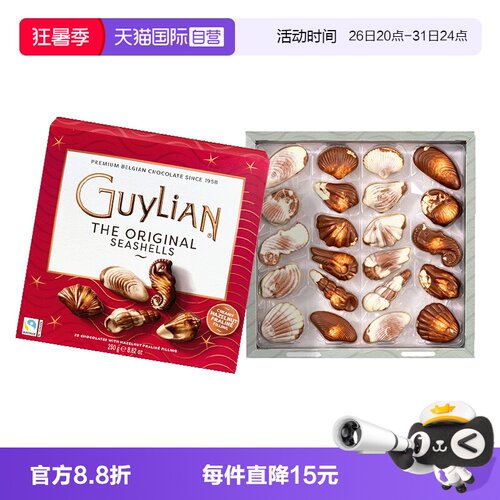 比利时吉利莲白贝巧克力