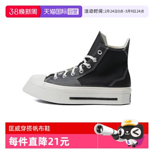 【自营】converse匡威中性Chuck Taylor 70S帆布鞋A06435C2024年